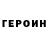 Героин Афган Boy Grifon