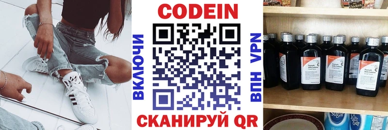 Codein Purple Drank  omg   Вилюйск 