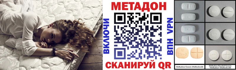Метадон белоснежный  Вилюйск 