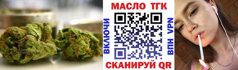 ТГК концентрат  OMG ТОР  Вилюйск 